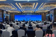 免费卜卦2025战略传播论坛江西上饶开幕 中外嘉宾聚焦文明交流互鉴