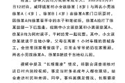 免费卜卦官方通报“8岁女孩遭男孩长期霸凌”：情况与事实不符