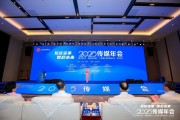 免费卜卦共话主流媒体系统性变革新路径，2025传媒年会在抚州召开