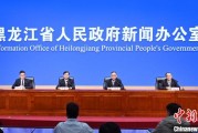 免费卜卦黑龙江持续推进“无废城市”建设：力争3年内建设比例达到60%