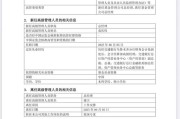免费卜卦谢卫卸任交银施罗德基金总经理，袁庆伟接任