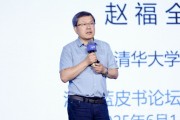 免费卜卦清华大学教授赵福全：AI正在快速改变，并将最终重塑社会